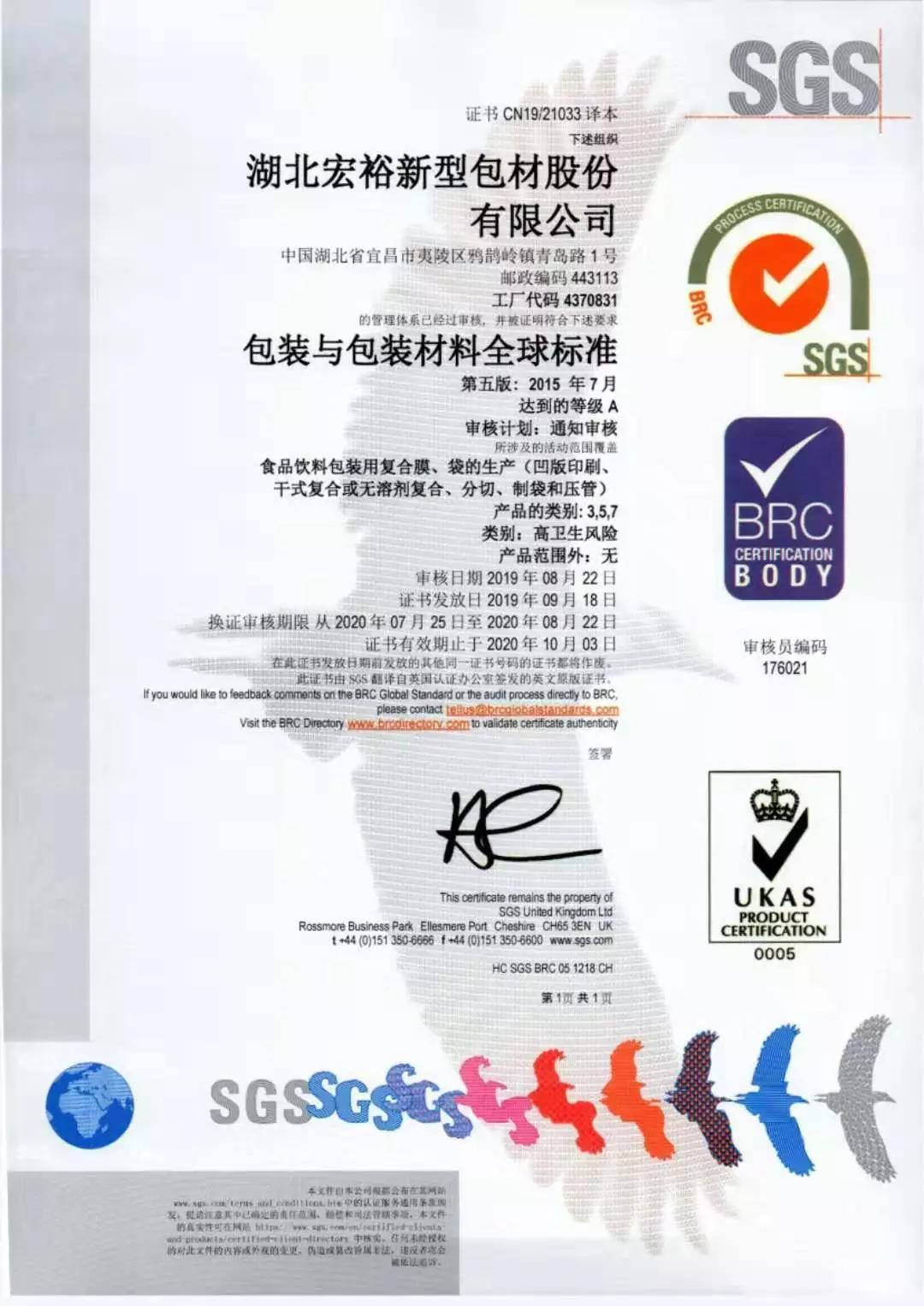 顶级游戏娱乐包材获得SGS国际认证