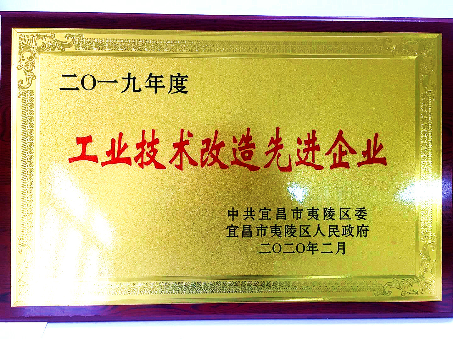 2019年度顶级游戏娱乐工业技术刷新先进企业